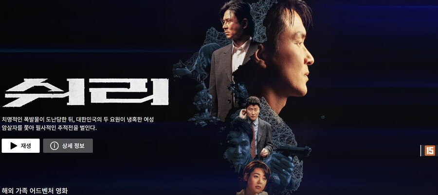 얘들아 넷플 빨리켜봐 빨리 빨리_1.png