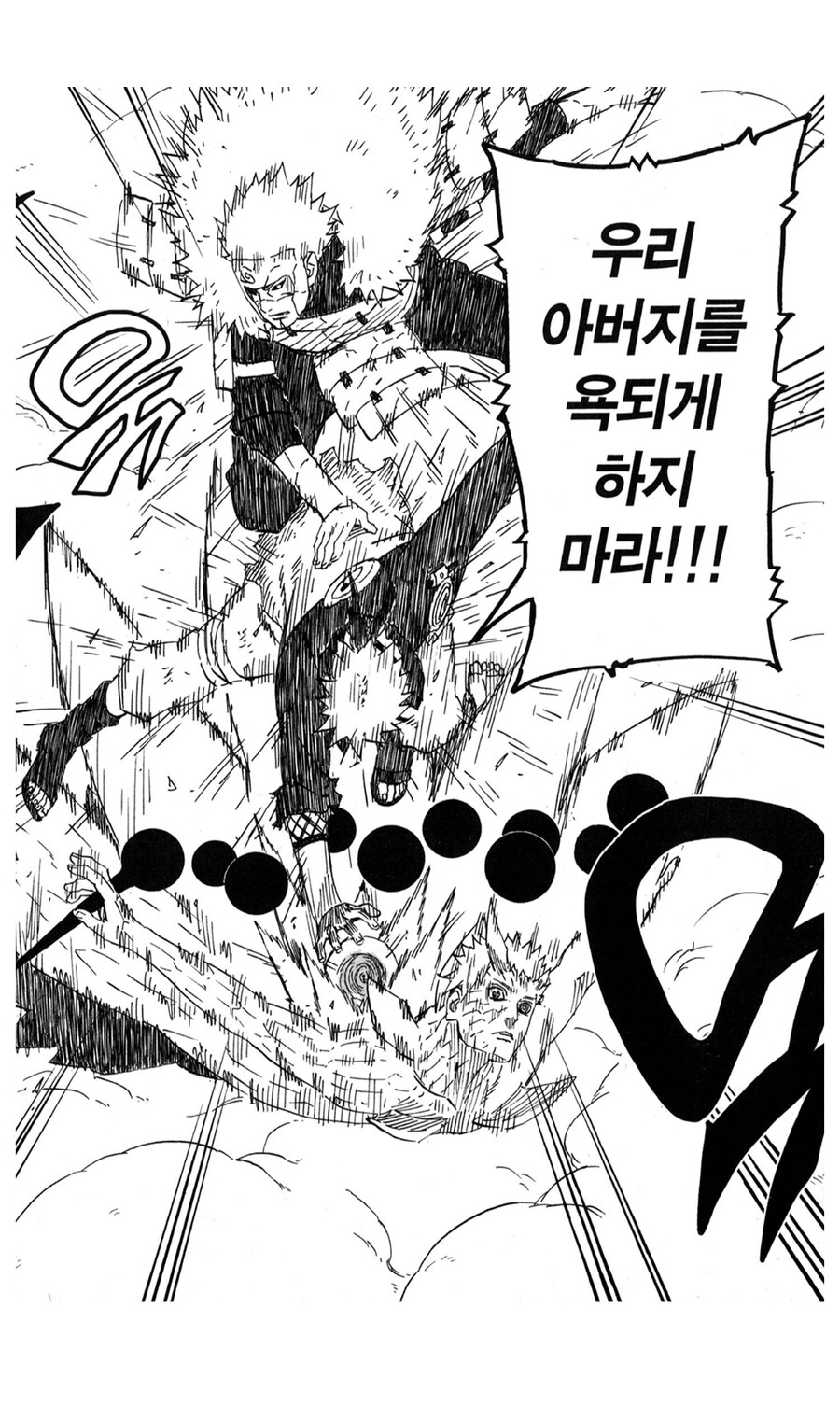 나루토 전투시 마음가짐 부터가 다른 캐릭터_5.jpg