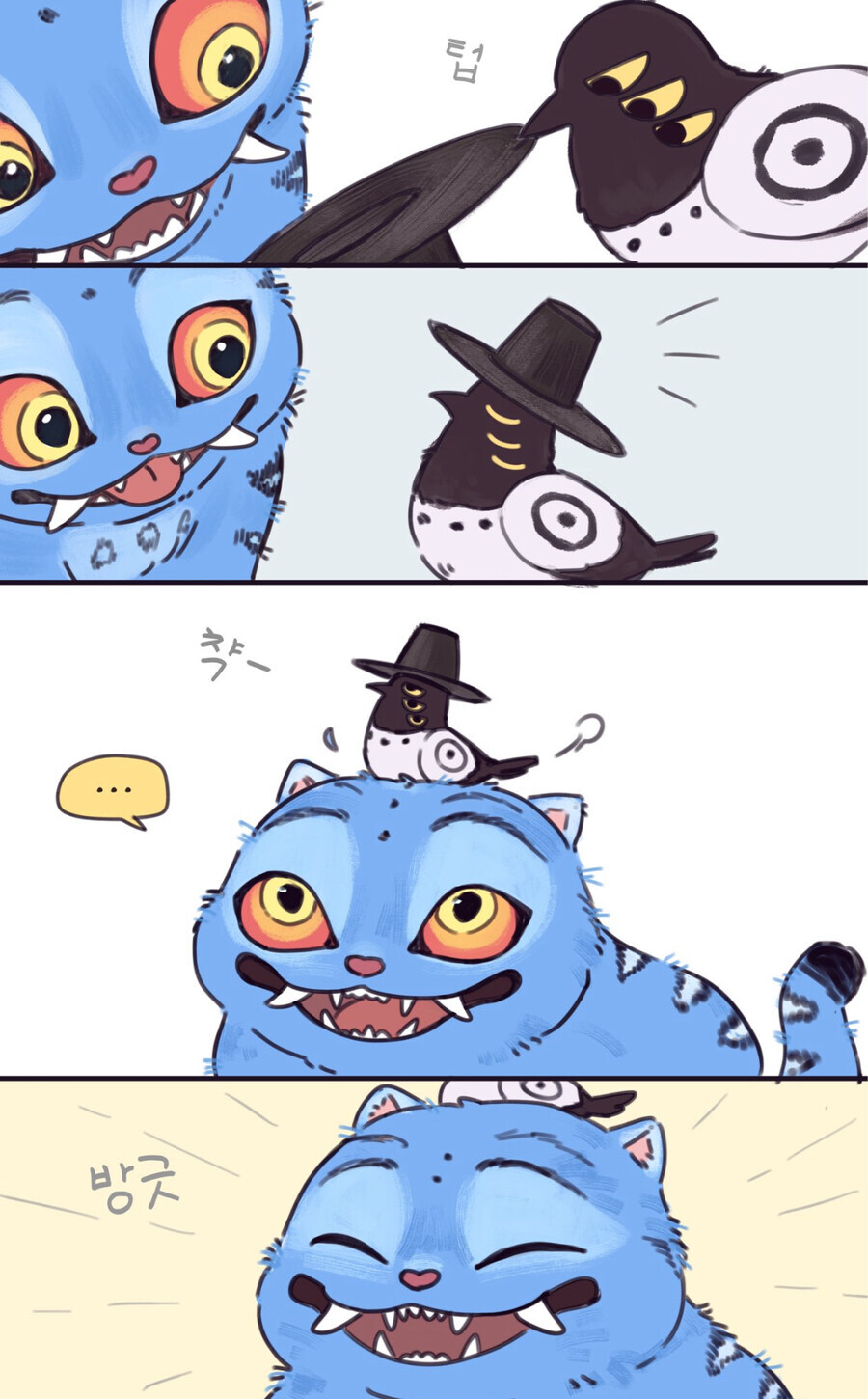 케이팝)호랑이와 까치_3.jpg