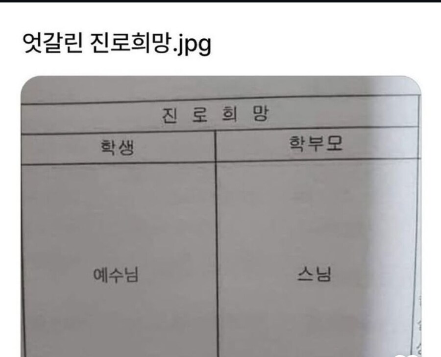 극한직업 교사_1.png