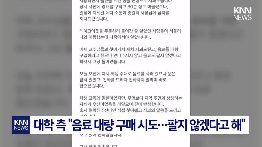관광버스 두대 예약 받았던 카페 사장님의 결말_4.png