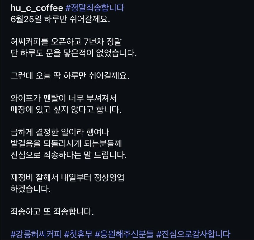 관광버스 두대 예약 받았던 카페 사장님의 결말_3.jpg