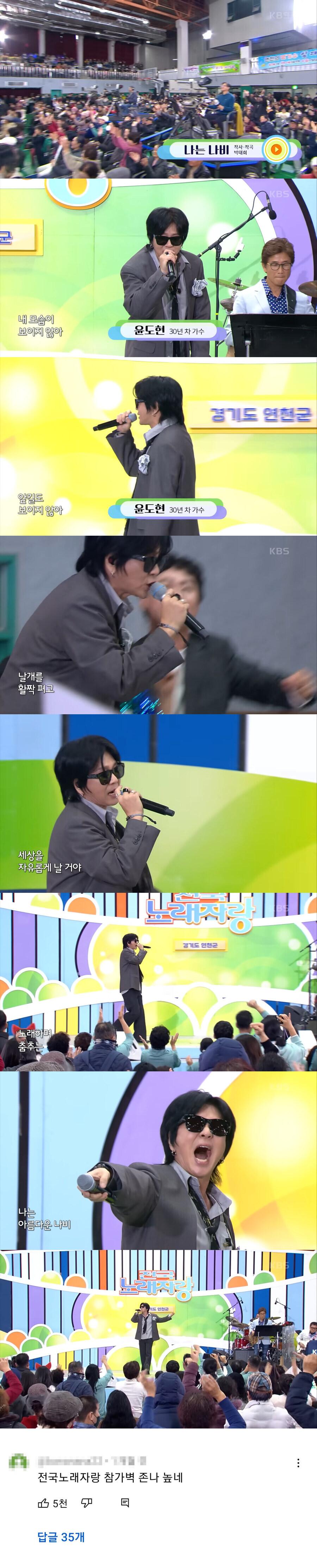 ???: 전국노래자랑 참가벽 존나 높네_1.jpg