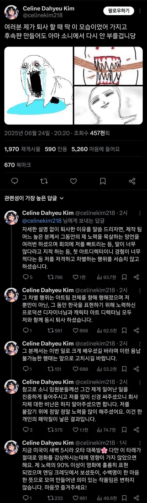 소니의 높으신분 위엄_1.webp