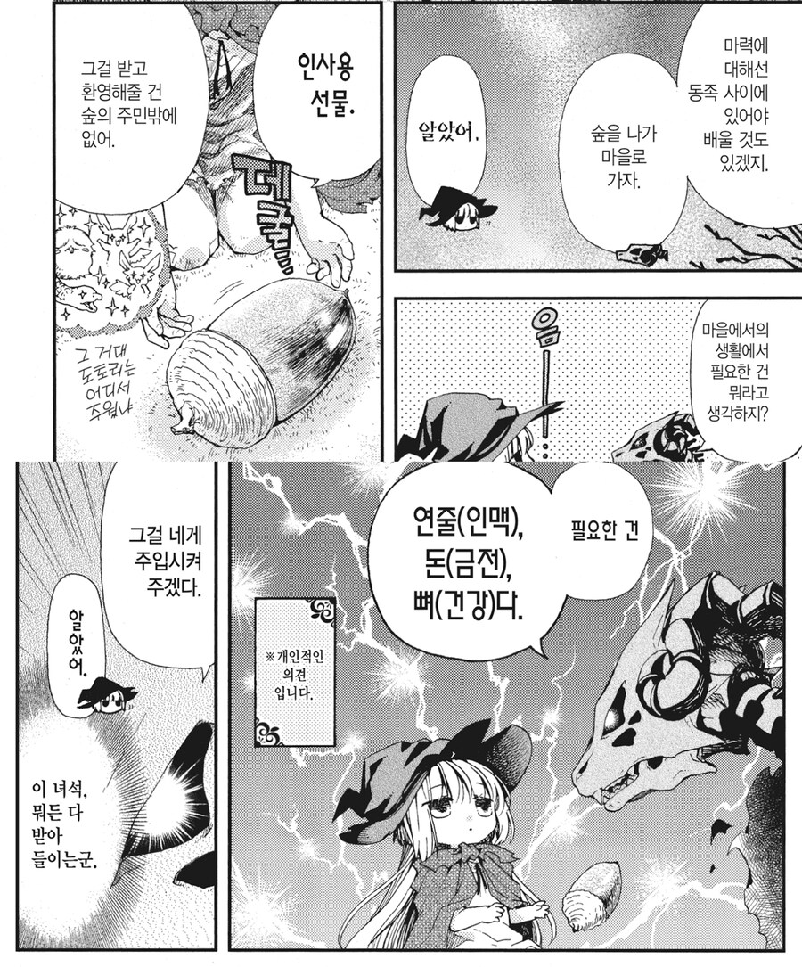 인생 사는데 필요한 필수적인 세가지_1.jpg