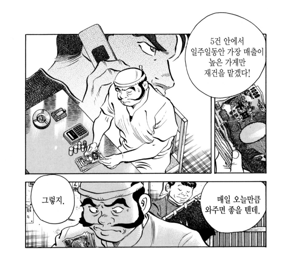 망해가는 음식점이 망하는 과정_2.png