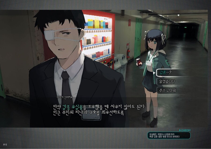 유실물통할기구 1장_13.jpg