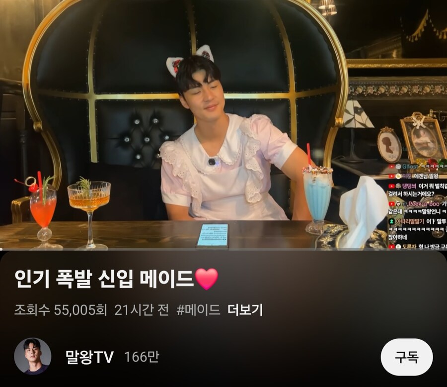 신입 메이드로 데뷔한 말왕.jpg_2.jpg