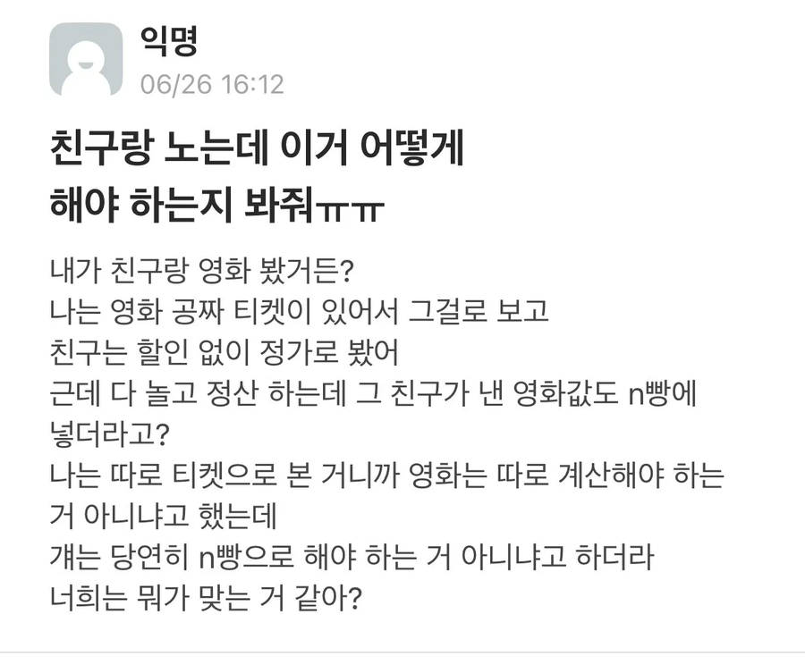 솔로몬도 반갈죽 해버리고 싶어할 n빵_1.webp