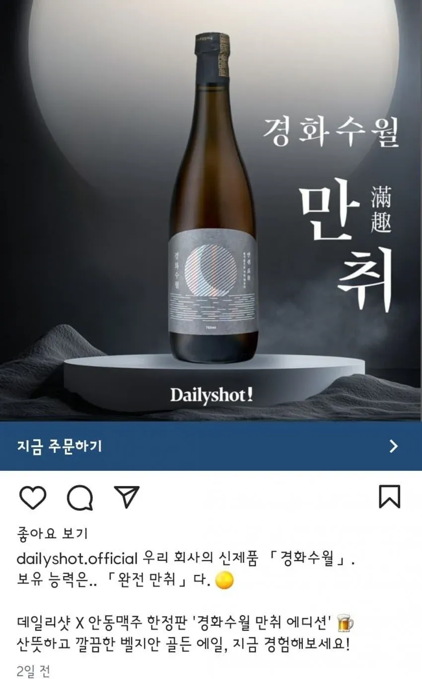 이제는 자기들도 즐기기로 한 맥주,