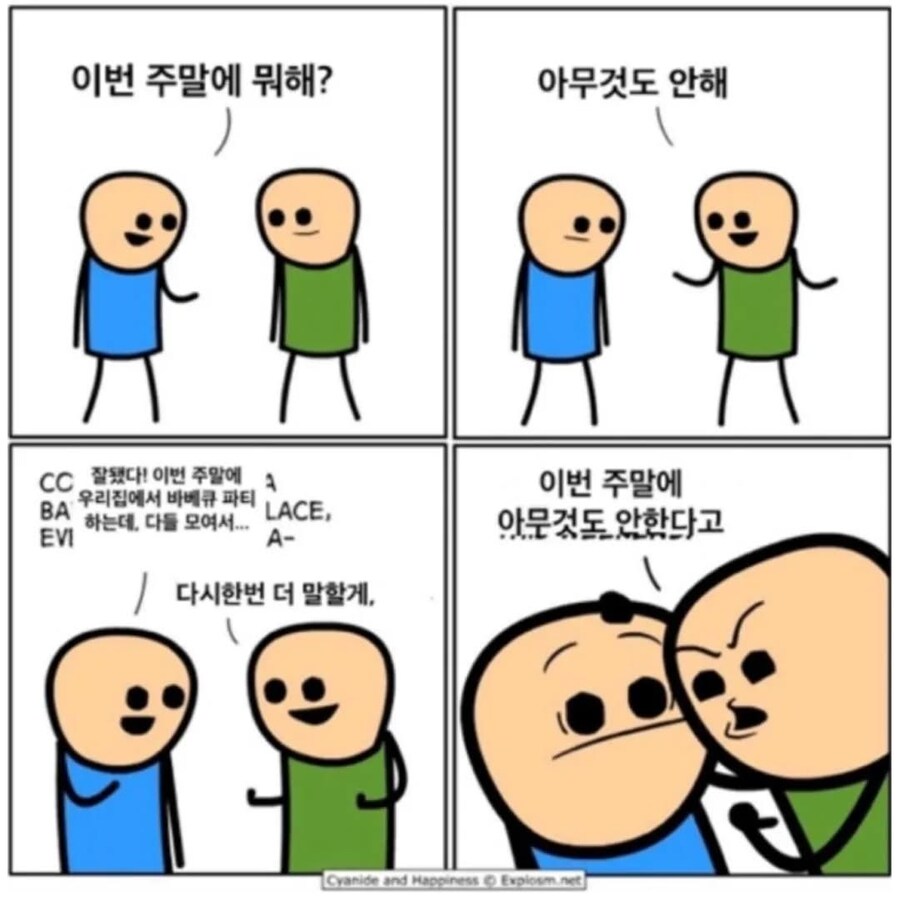 외향인들이 내향인들을 미치게 만들 때_1.jpg