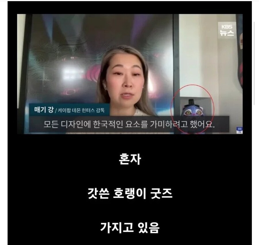 그 누구도 몰랐던 케이팝 데몬 헌터스 감독의 특권_1.jpg