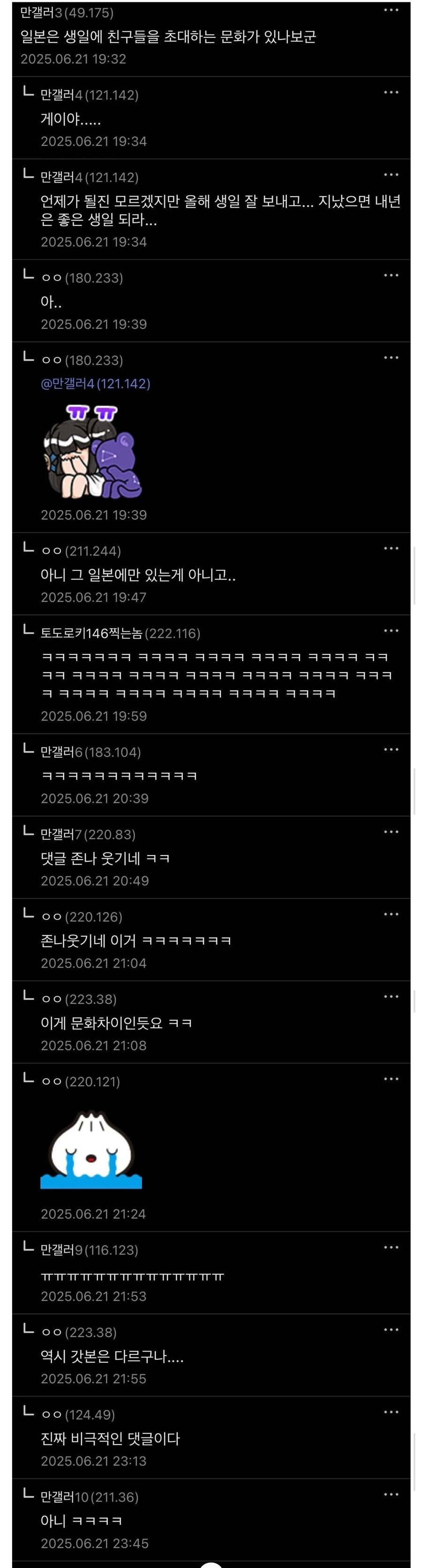 일본에는