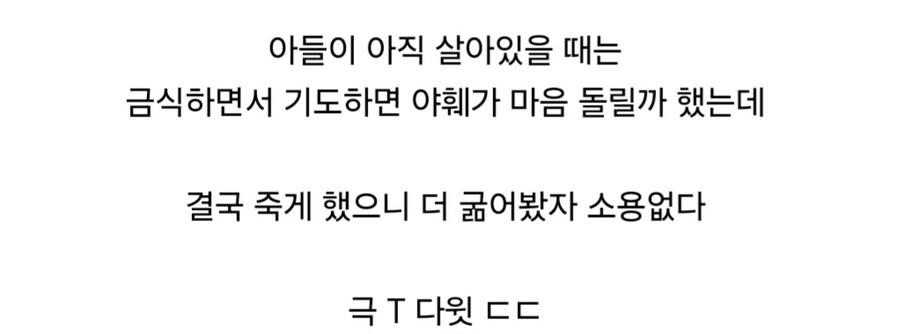 자기 자식이 죽었다는 소식에 밥 먹은 왕.jpg_13.jpg