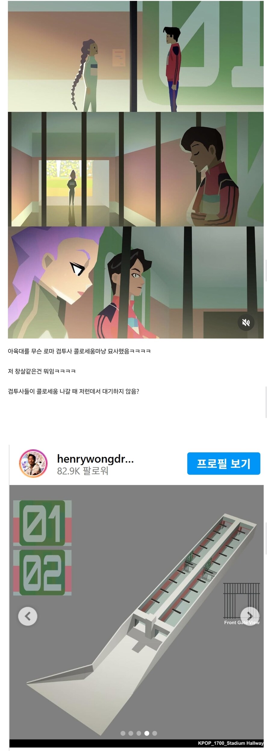 소니 임원진들이 케이팝데몬헌터스에