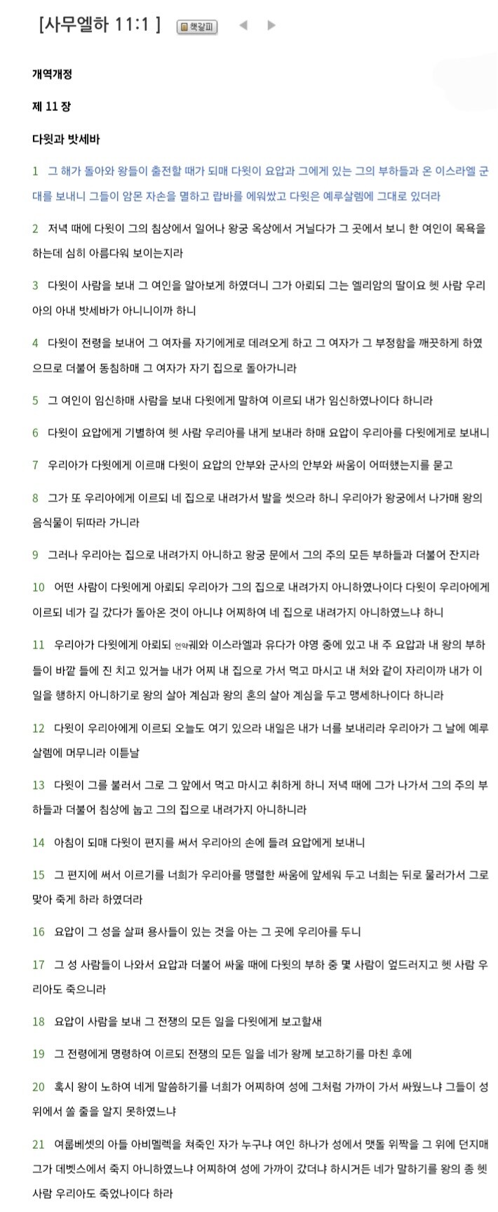 자기 자식이 죽었다는 소식에 밥 먹은 왕.jpg_8.jpg