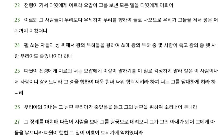 자기 자식이 죽었다는 소식에 밥 먹은 왕.jpg_9.jpg
