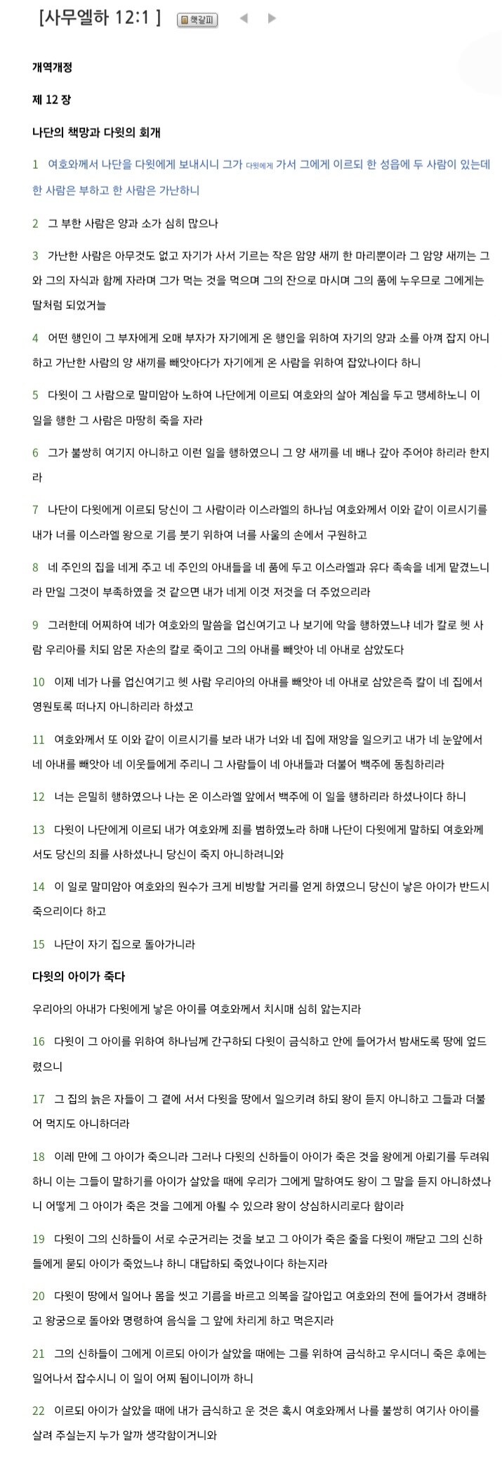 자기 자식이 죽었다는 소식에 밥 먹은 왕.jpg_10.jpg