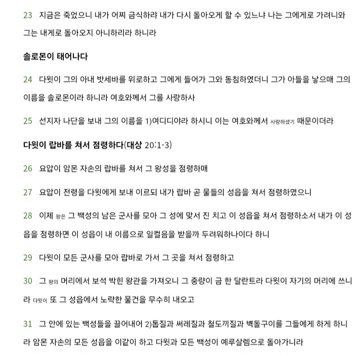 자기 자식이 죽었다는 소식에 밥 먹은 왕.jpg_11.jpg