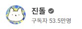 오타쿠는 아닌데 오타쿠들에게 인기가 많은 유튜버_2.png