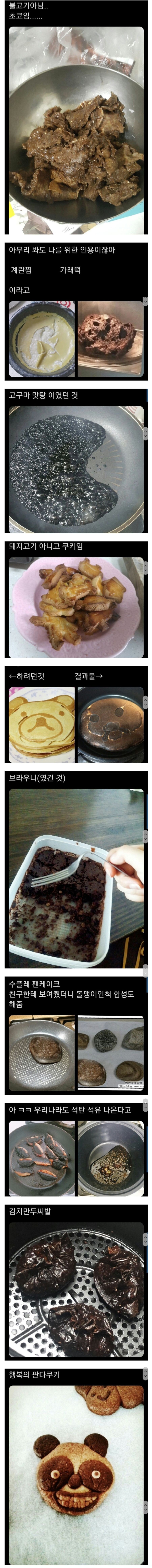 망한요리 사진 대회.jpg_1.jpg