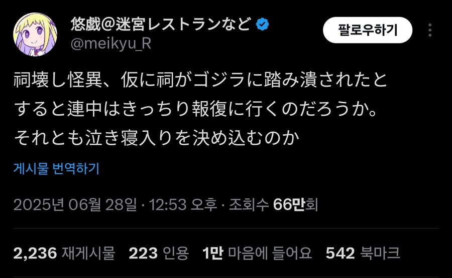사당 부숴서 저주받는 클리셰 궁금증_1.jpg
