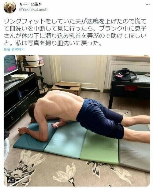 링피트 하던 남편이 소리를 질렀다.jpg_1.jpg