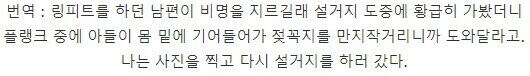 링피트 하던 남편이 소리를 질렀다.jpg_2.jpg