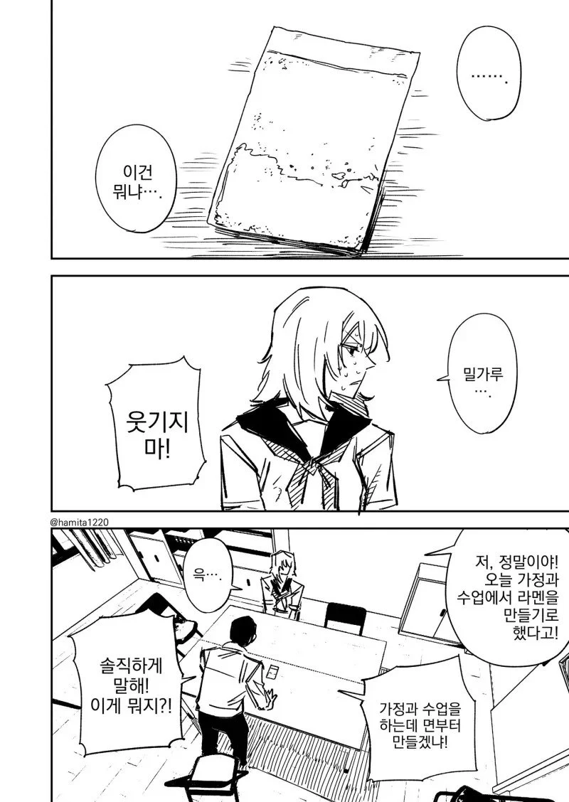 일진녀 신체 검사.Manhwa_2.webp