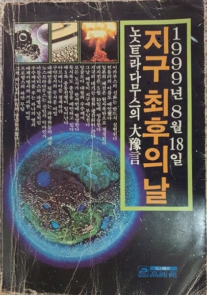 7월 일본지진설 신경안쓰는 이유_1.jpg