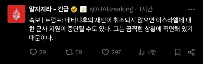 네타냐후가 너무 소중한 트럼프_1.jpg