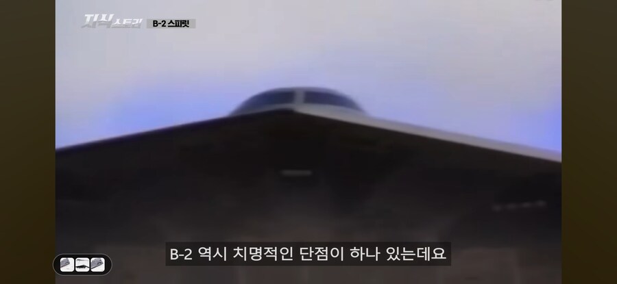 B-2 폭격기의 치명적인 단점_1.jpg