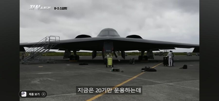 B-2 폭격기의 치명적인 단점_3.jpg