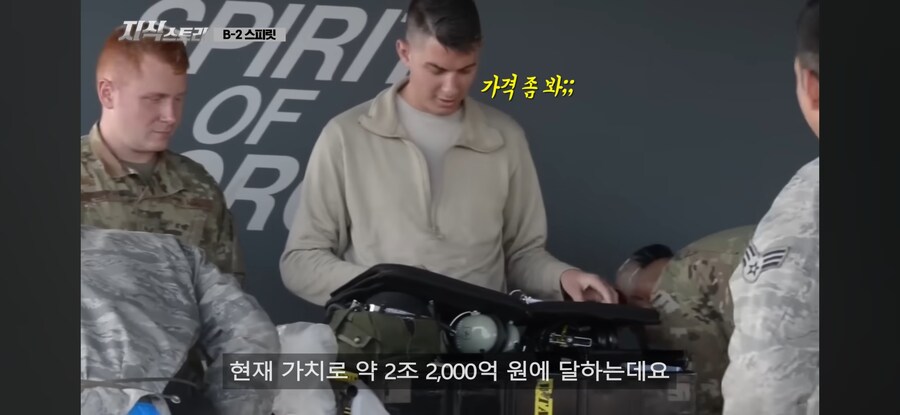 B-2 폭격기의 치명적인 단점_5.jpg