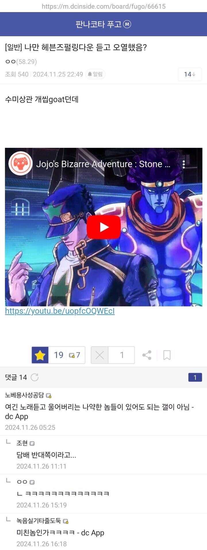 죠죠)