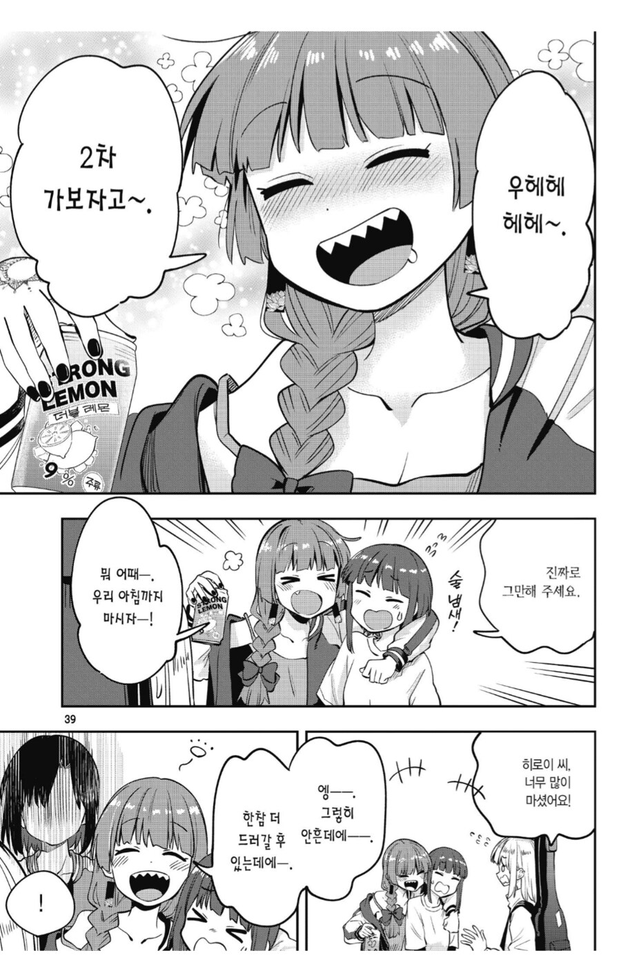 술에 취해서 미친 짓을 하고 다니는데도 평판이 나쁘지 않은 이유_1.png