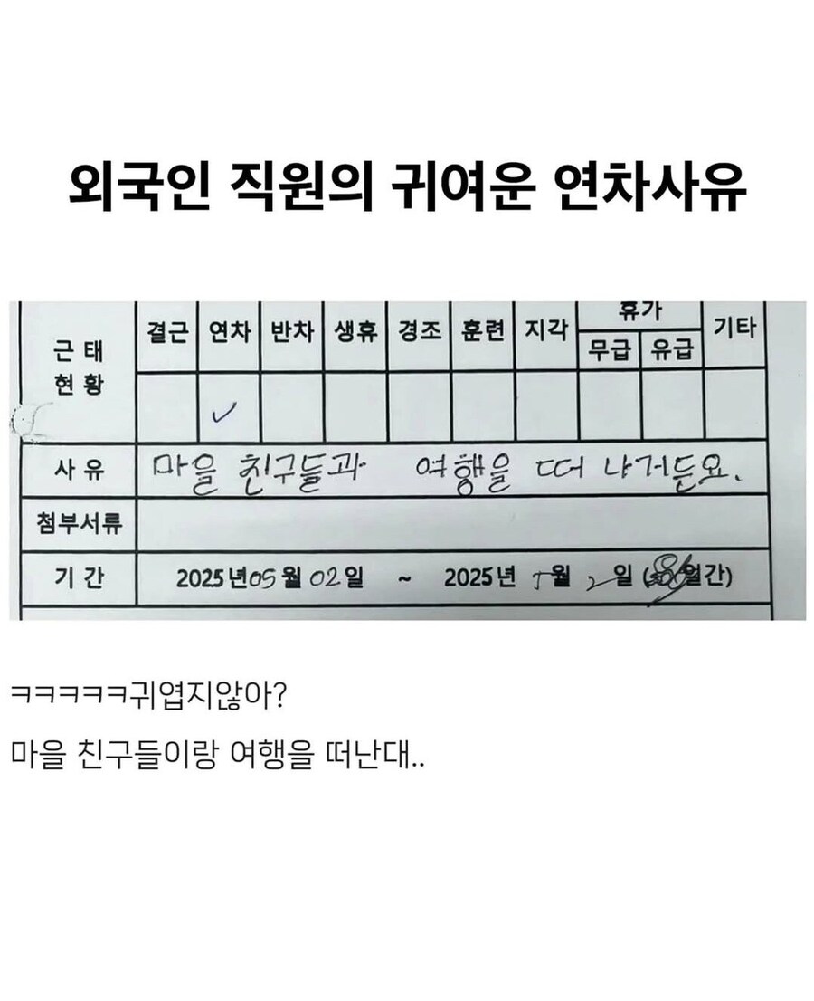 흔한 외노자의 연차 사유_1.jpg