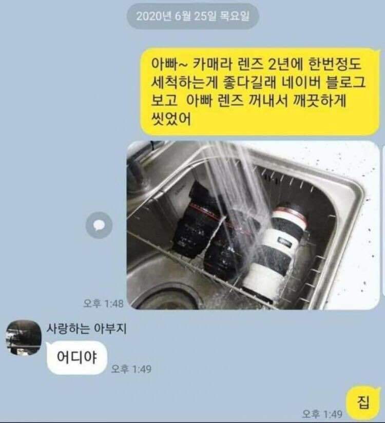 아빠한테 몰카 한번 했다가 주기적으로 욕 먹음_2.jpg