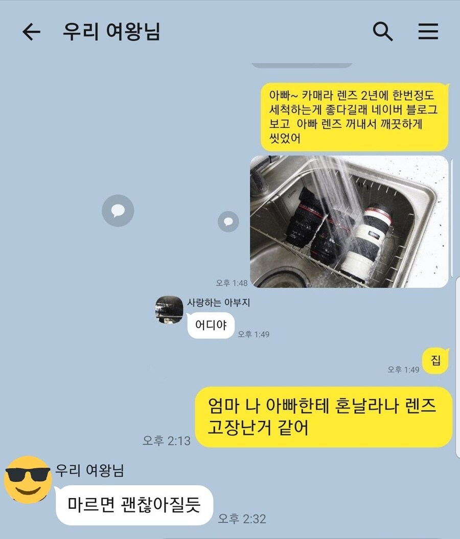 아빠한테 몰카 한번 했다가 주기적으로 욕 먹음_7.jpg