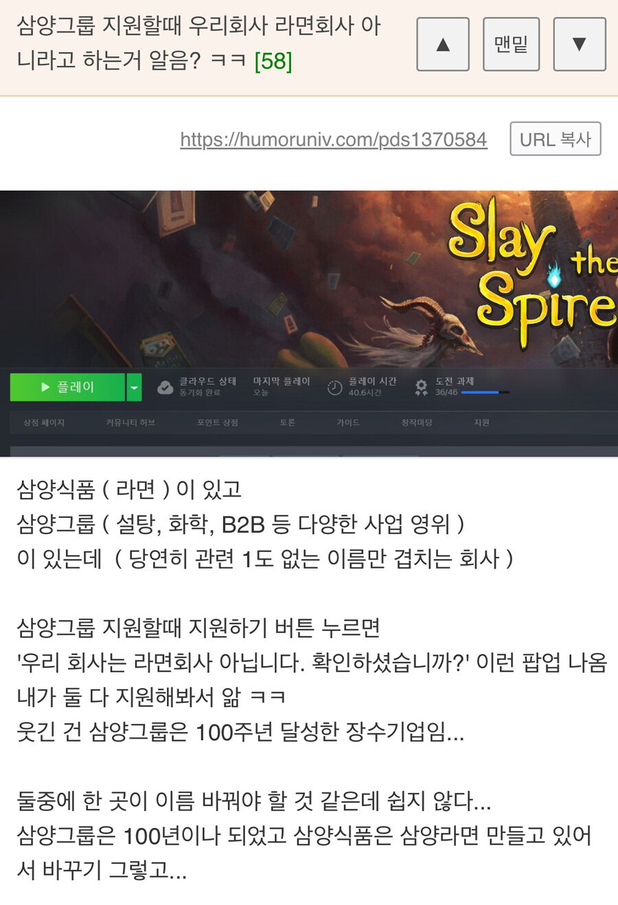 삼양그룹은 라면회사가 아닙니다.jpg_1.jpg