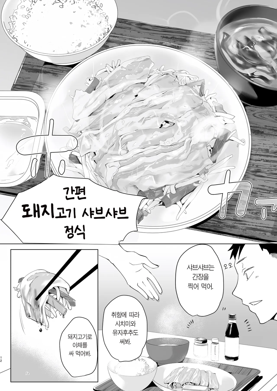 가출 소년을 보쌈하는 불량한 누님._9.webp