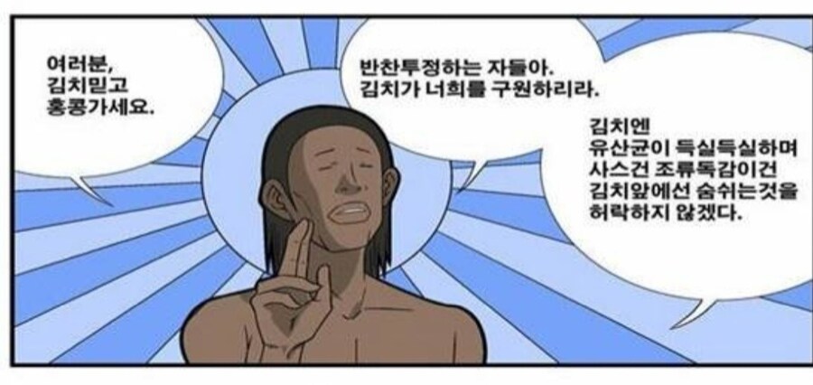 의외로 한국인들도 인정하는 김치의 특징_1.jpg