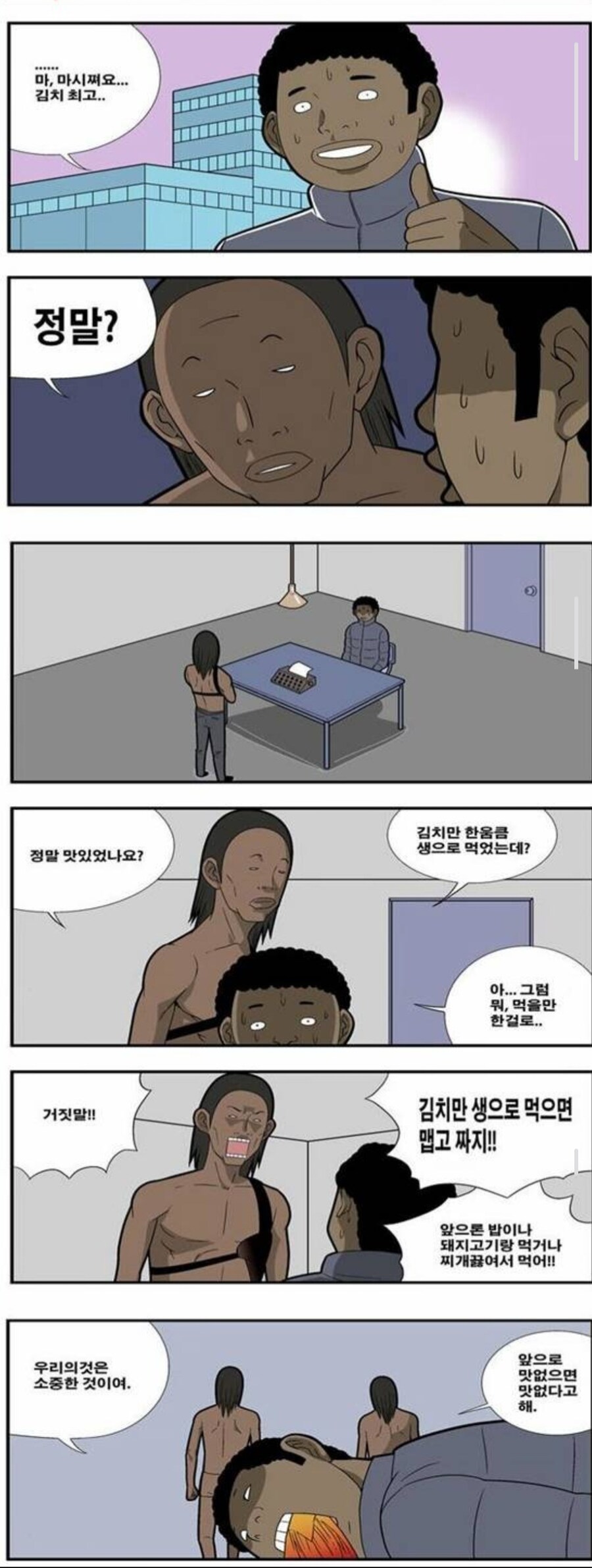 의외로 한국인들도 인정하는 김치의 특징_3.jpg