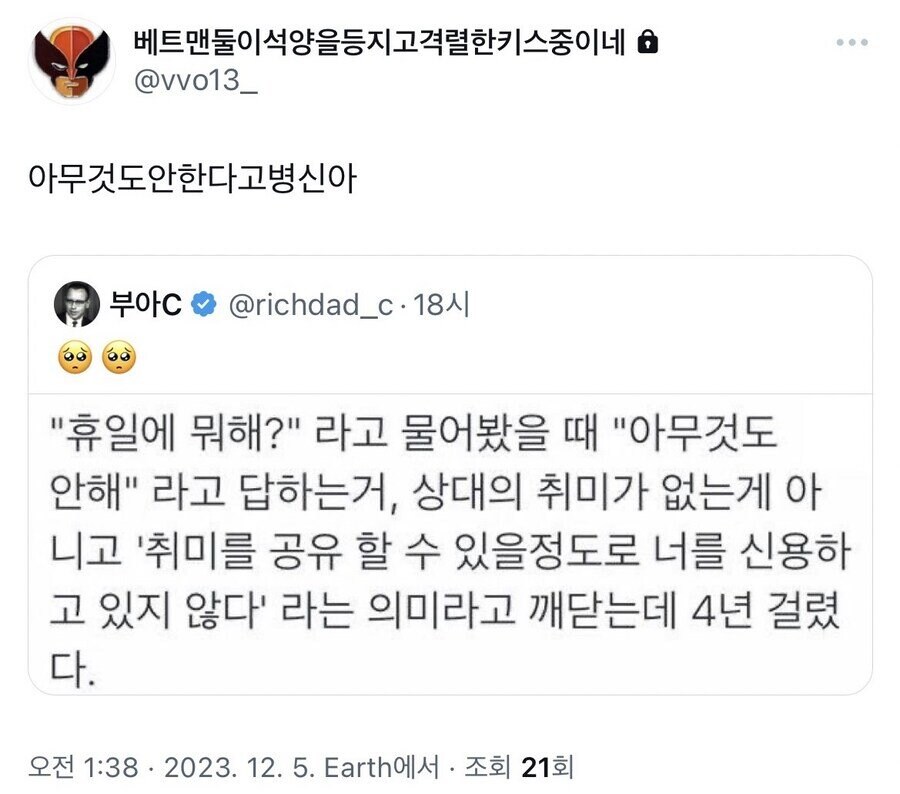 피해의식 오지는 사람_1.jpg