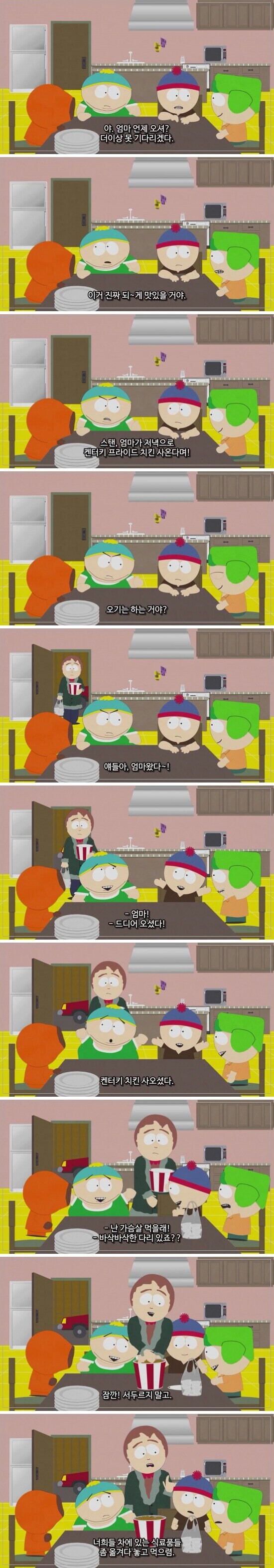 치킨 먹을때 제일 꼴불견.jpg_1.jpg