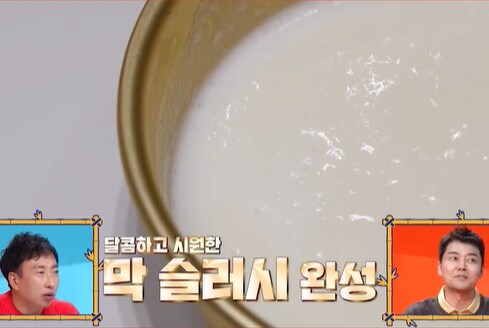 막걸리 안좋아하는 젊은사람들도 술술 들어가는 간단 레시피_3.png