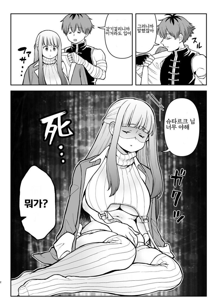 처녀를 죽이는 옷_2.jpg
