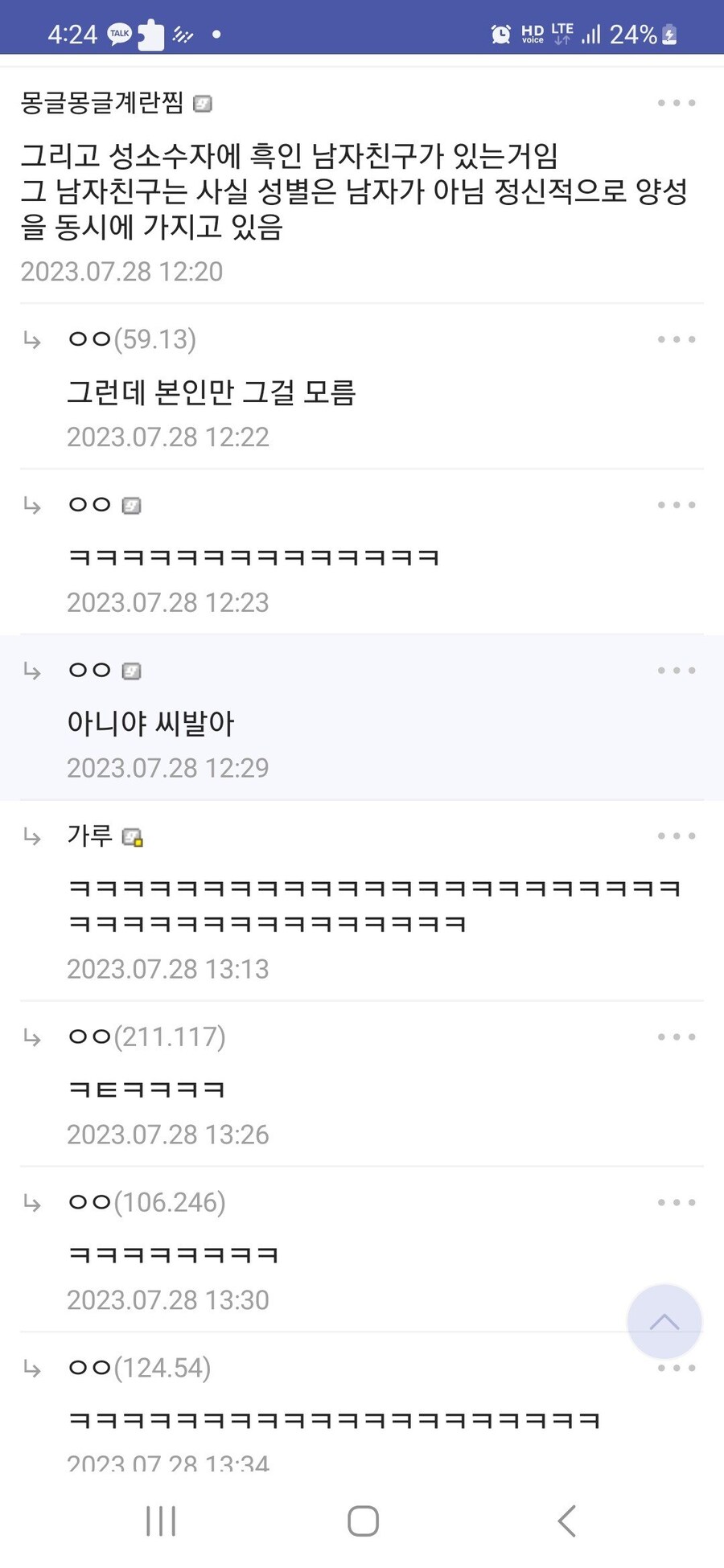 내 캐릭터 룩 평가 좀_2.jpg