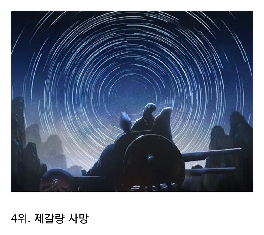 삼국지 촉빠 오열 top 5_2.jpg