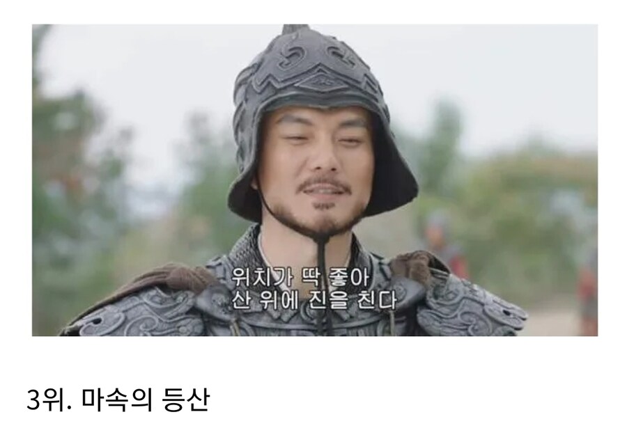 삼국지 촉빠 오열 top 5_3.jpg
